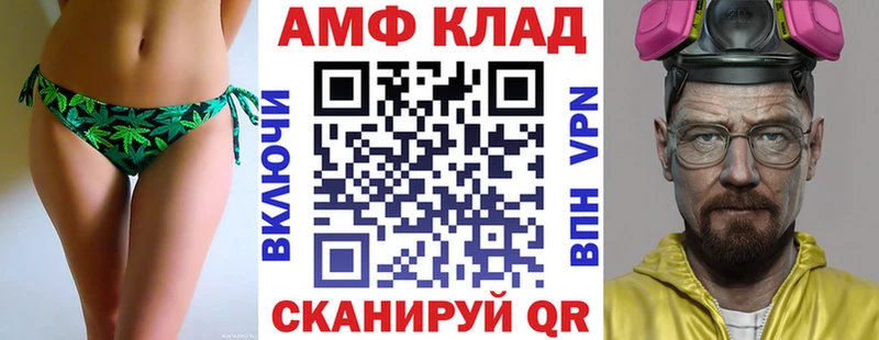 Amphetamine VHQ дарк нет телеграм Кашира