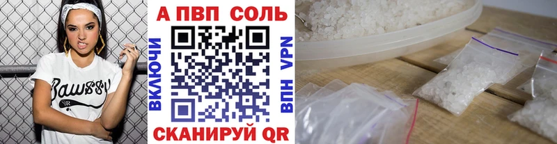 A PVP Соль Кашира