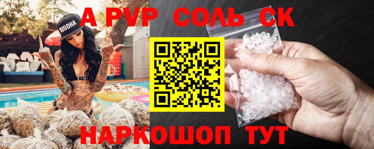 A-PVP VHQ  купить наркоту  Вход с VPN  Кашира  Alpha-PVP СК  APVP 