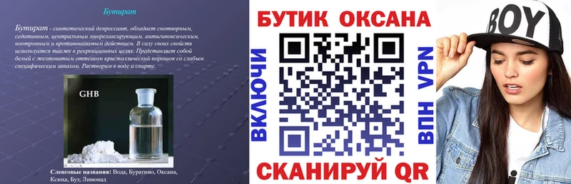 кракен зеркало  Кашира  БУТИРАТ вода 