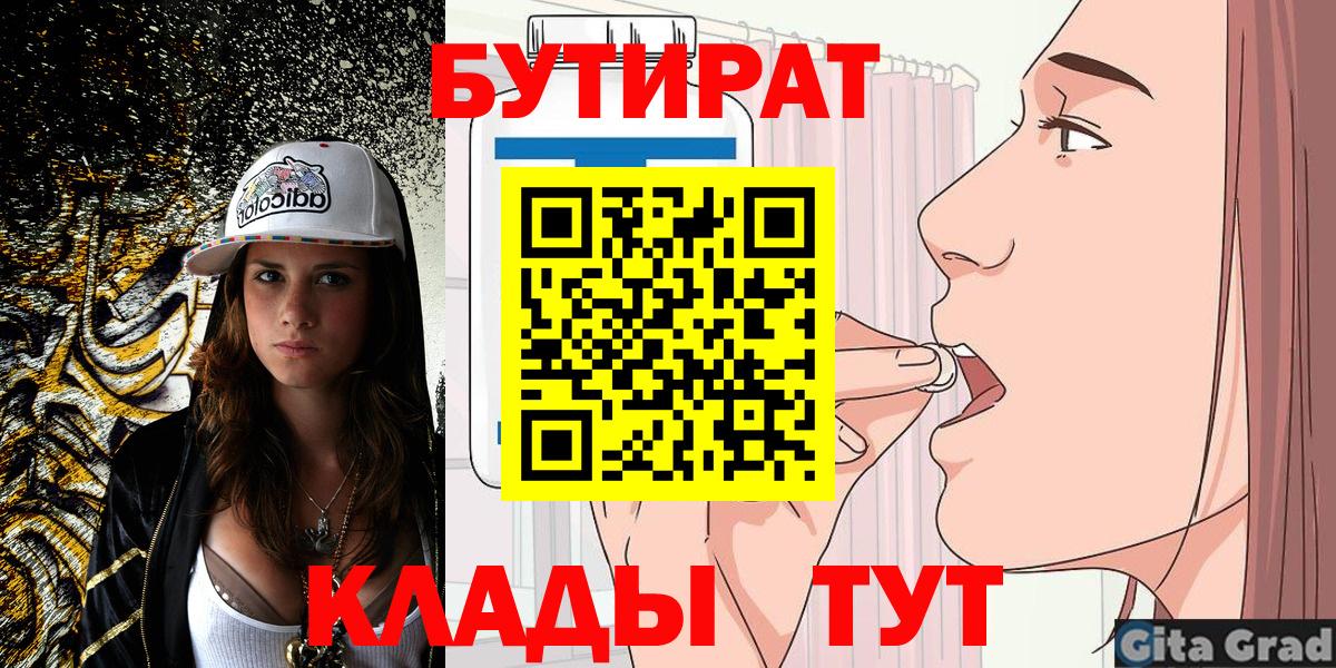 БУТИРАТ Butirat  БУТИРАТ  Кашира  Вход с VPN 