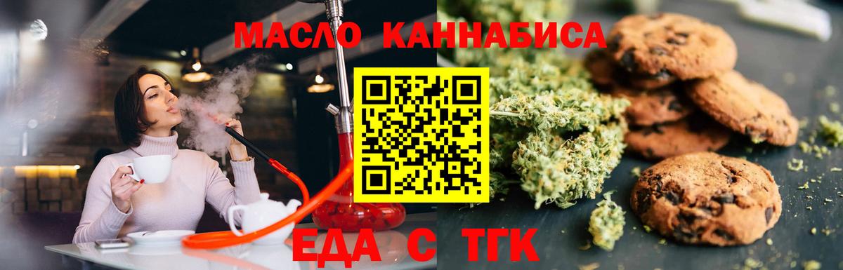 Кашира  Еда ТГК марихуана  Вход с VPN 