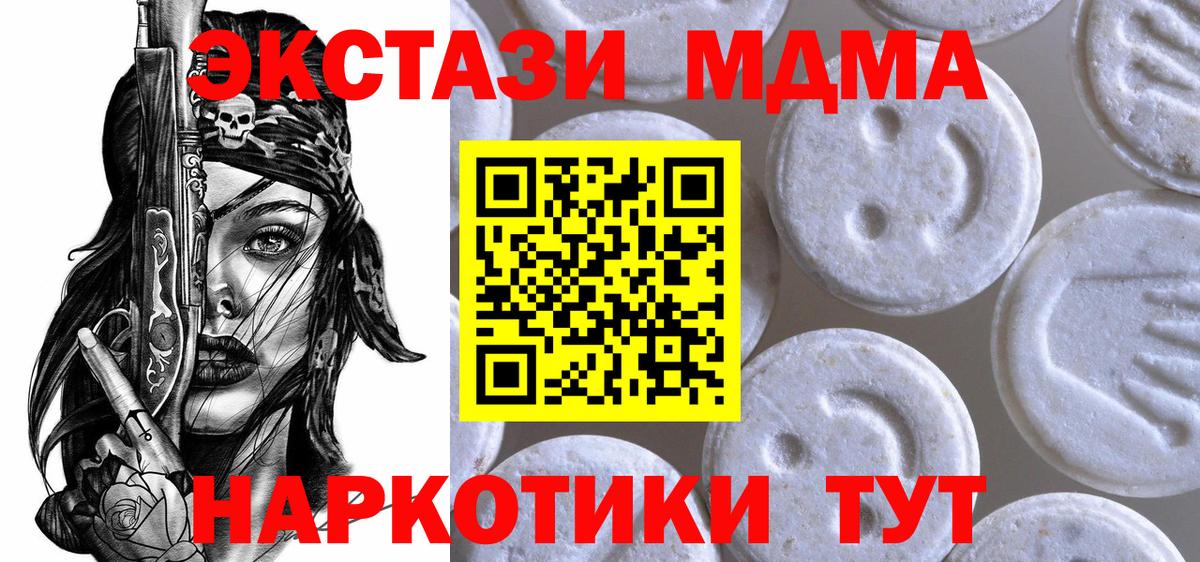 Мефедрон   ГАШ  Бошки Шишки  Cocaine  Кашира  Вход с VPN  АМФ кристаллы 