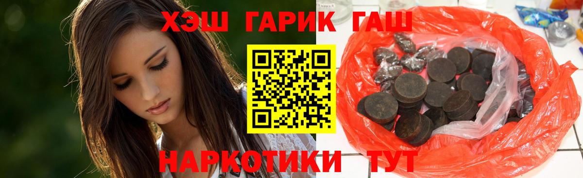 ГАШИШ Premium  Вход с VPN  Гашиш убойный  Кашира 