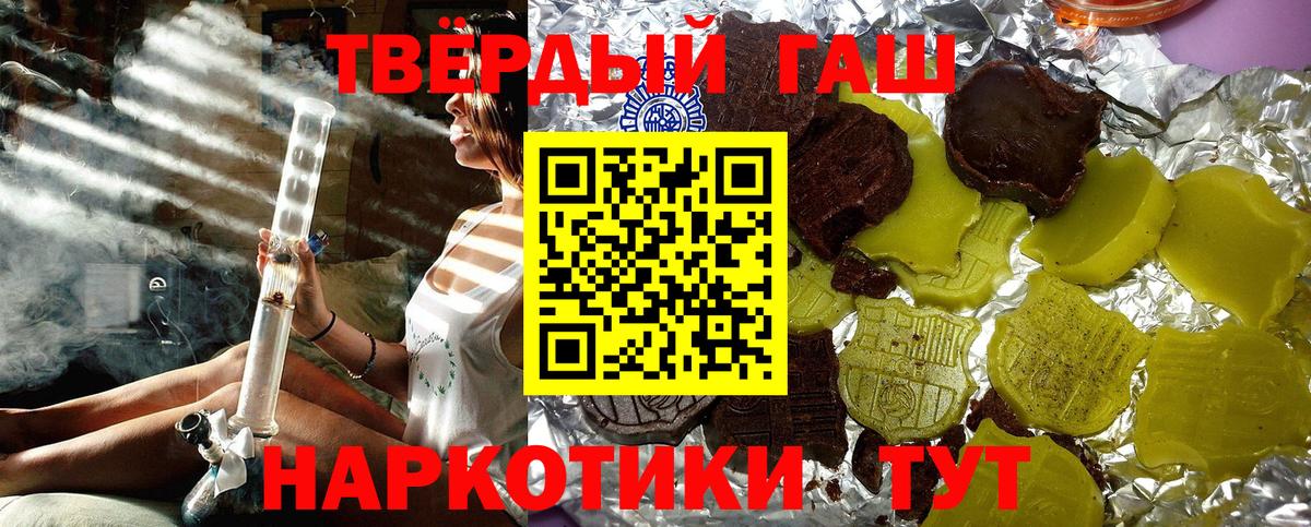 ГАШ индика сатива Кашира