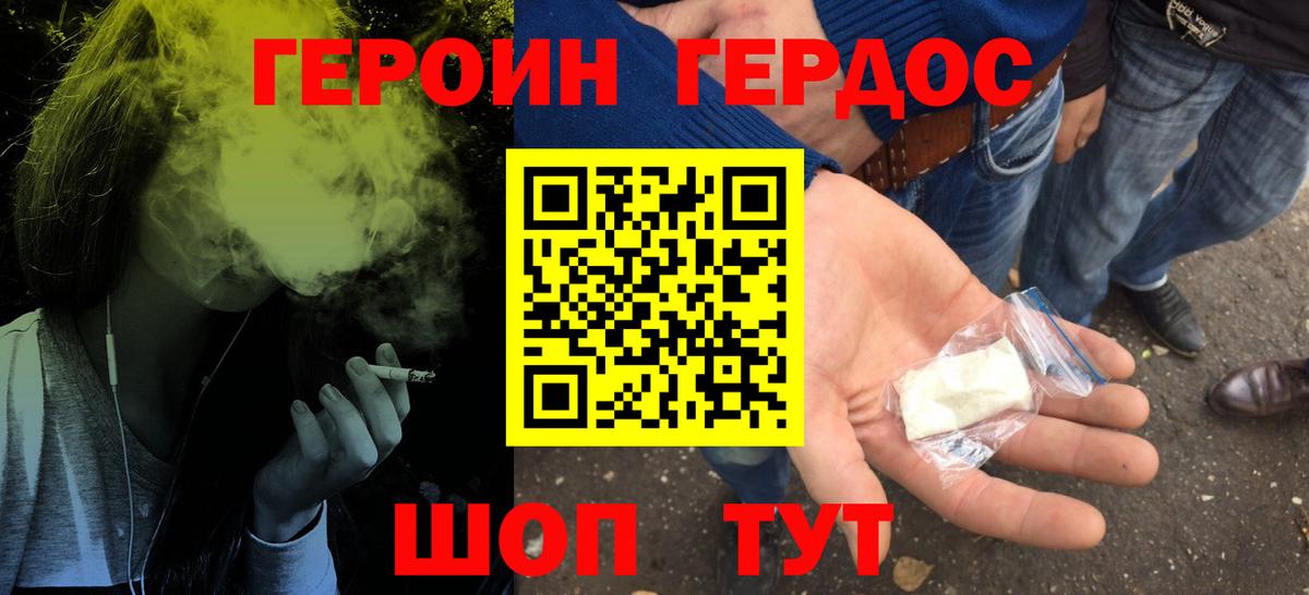 ГЕРОИН  Героин афганец  Вход с VPN  Кашира 