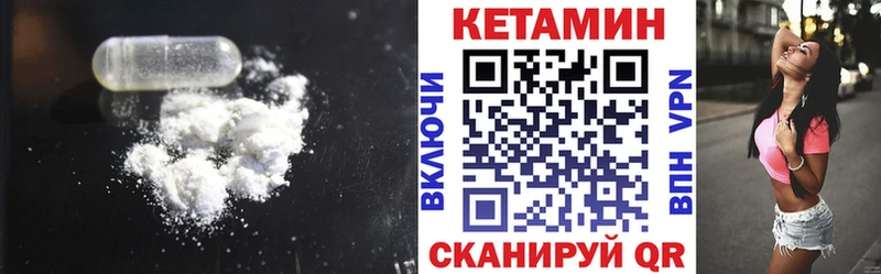 где купить наркотик  ссылка на мегу ССЫЛКА  Кетамин VHQ  Кашира 