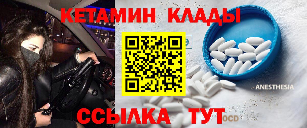 КЕТАМИН VHQ  Вход с VPN  Кашира  Кетамин VHQ 