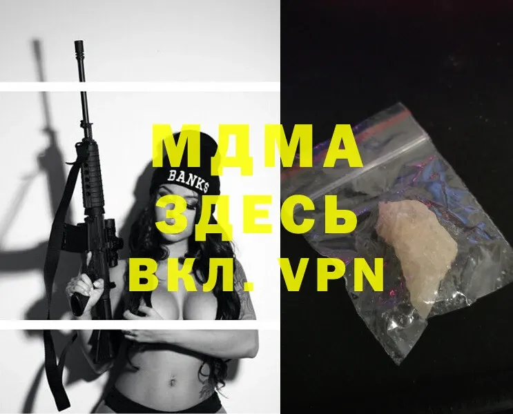 MDMA кристаллы  Кашира 