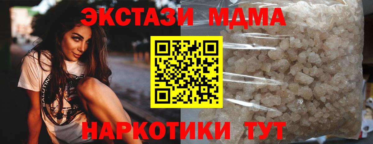 Кашира  MDMA Molly  МДМА  Вход с VPN 