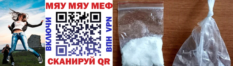Меф мяу мяу  Кашира