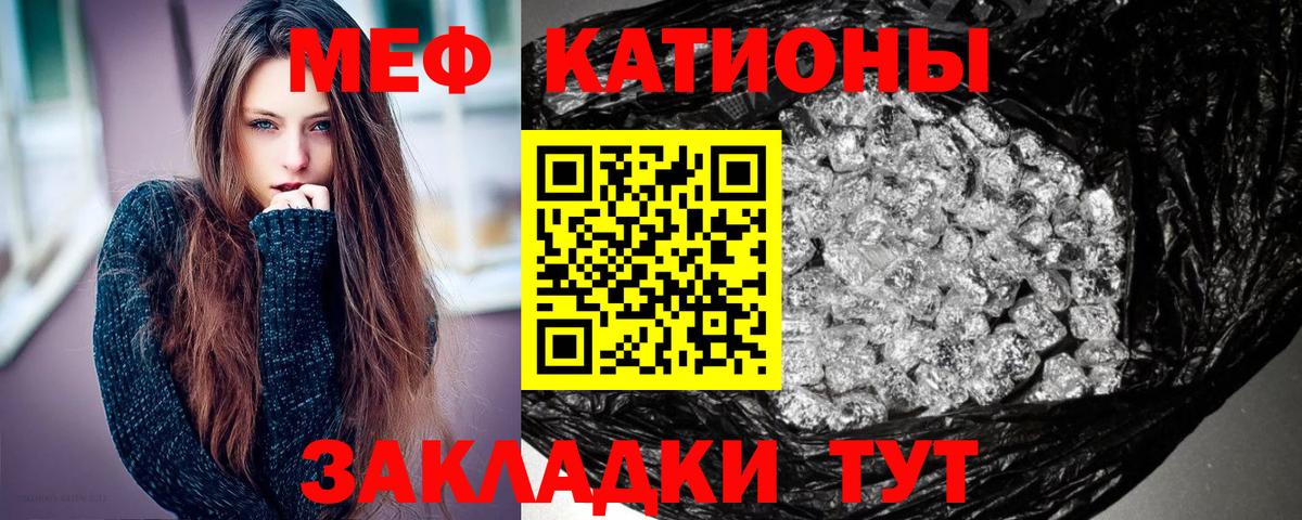 Кашира  МЯУ-МЯУ 4 MMC  МЕФ  МЯУ-МЯУ кристаллы  Вход с VPN 