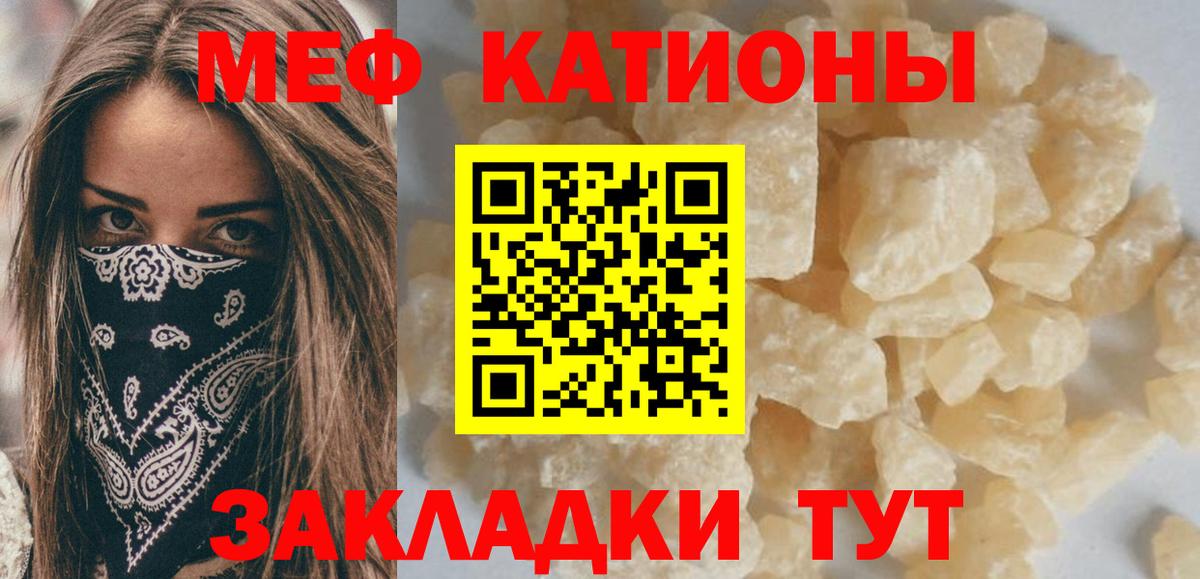 Меф мяу мяу кристаллы Кашира