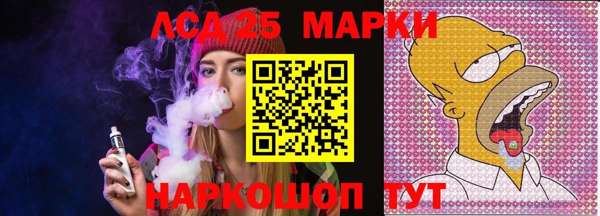Марки NBOMe 1500мкг Кашира